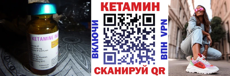 где купить наркотик  Сердобск  Кетамин VHQ 