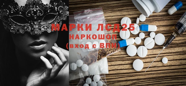 марки lsd Балабаново