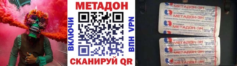 МЕТАДОН methadone  darknet состав  Сердобск 